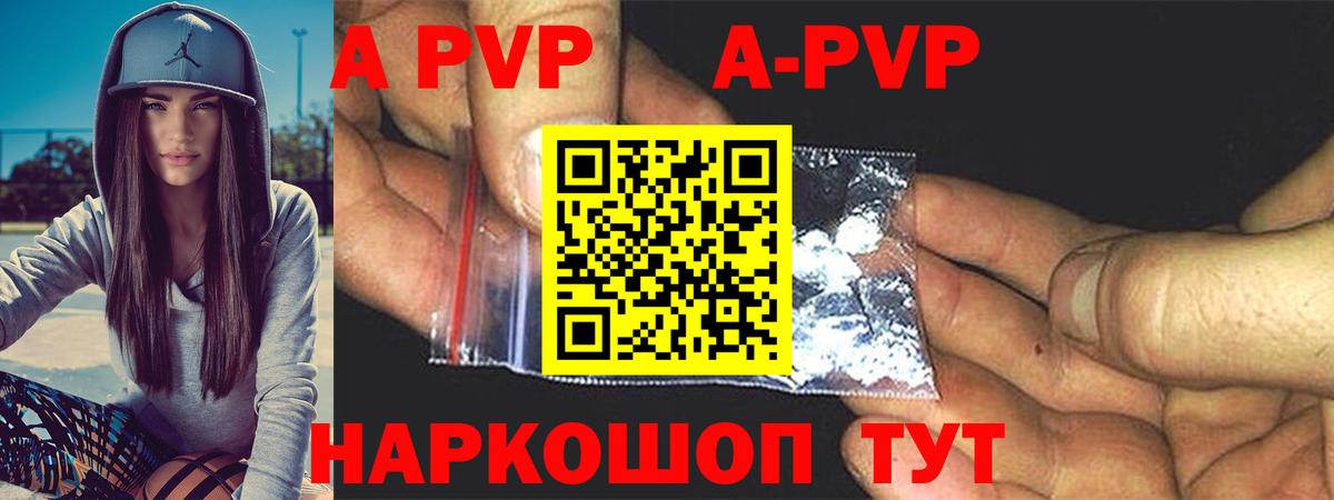 Камышин  Альфа ПВП крисы CK  Вход с VPN  закладки  A-PVP Crystall  Alfa_PVP кристаллы 