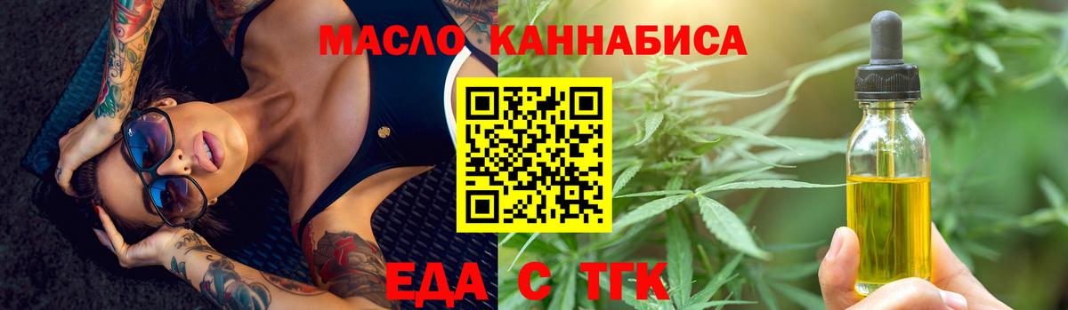 Камышин  Cannafood марихуана  Вход с VPN 