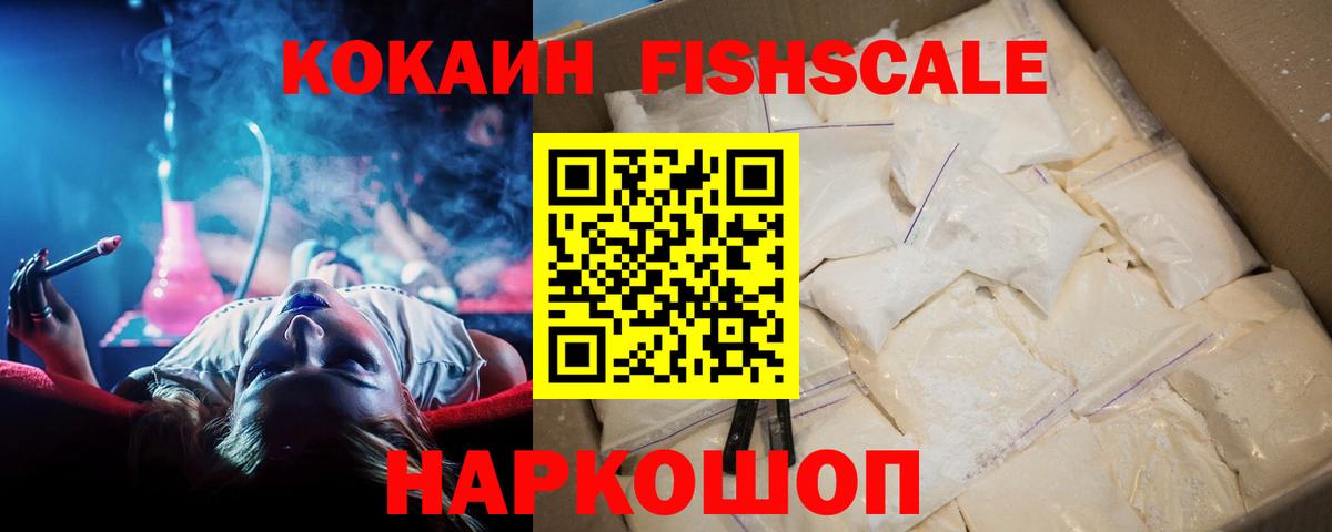 Кокаин 99% Камышин