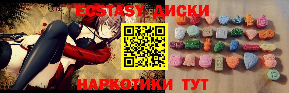 Камышин  Экстази 300 mg  Вход с VPN  Экстази круглые 