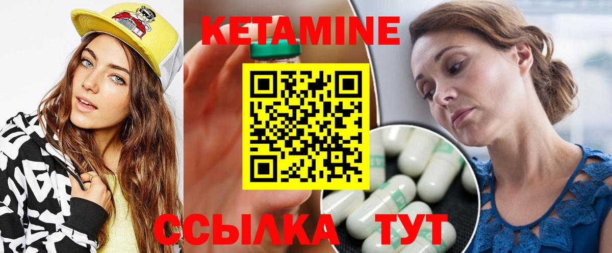КЕТАМИН VHQ  Вход с VPN  Камышин 