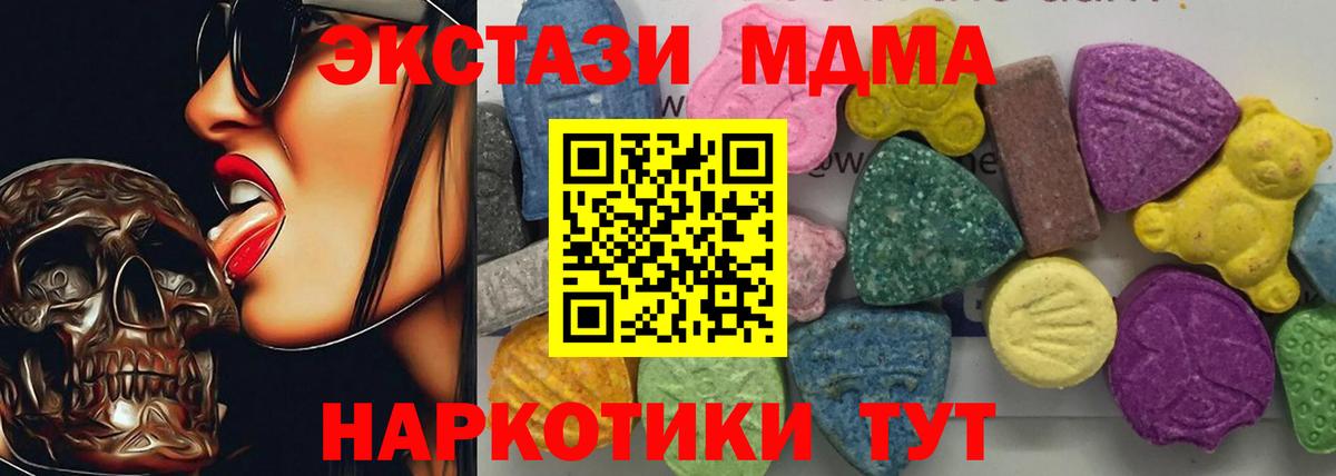 MDMA VHQ  MDMA кристаллы  Камышин  МДМА  Вход с VPN 