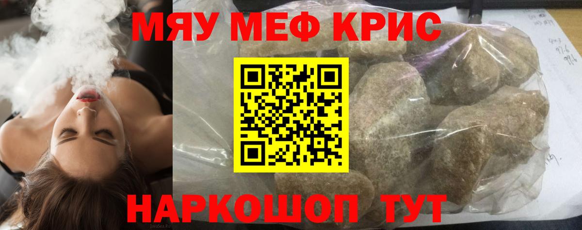 Мефедрон  MEGA маркетплейс  где купить наркотик  Меф кристаллы  Вход с VPN  Меф мука  Камышин  МЕФ 