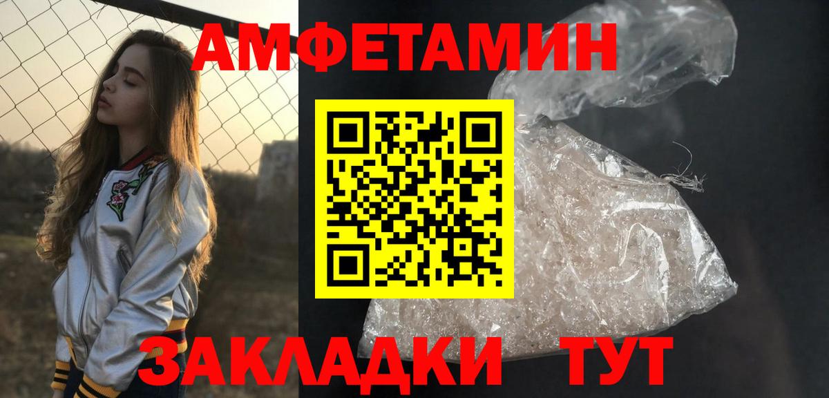 Камышин  Метамфетамин Декстрометамфетамин 99.9%  Вход с VPN  Метамфетамин Декстрометамфетамин 99.9% 