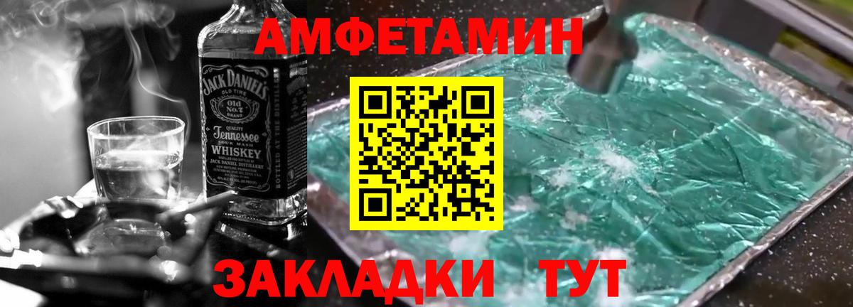 МЕТАМФЕТАМИН кристалл Камышин