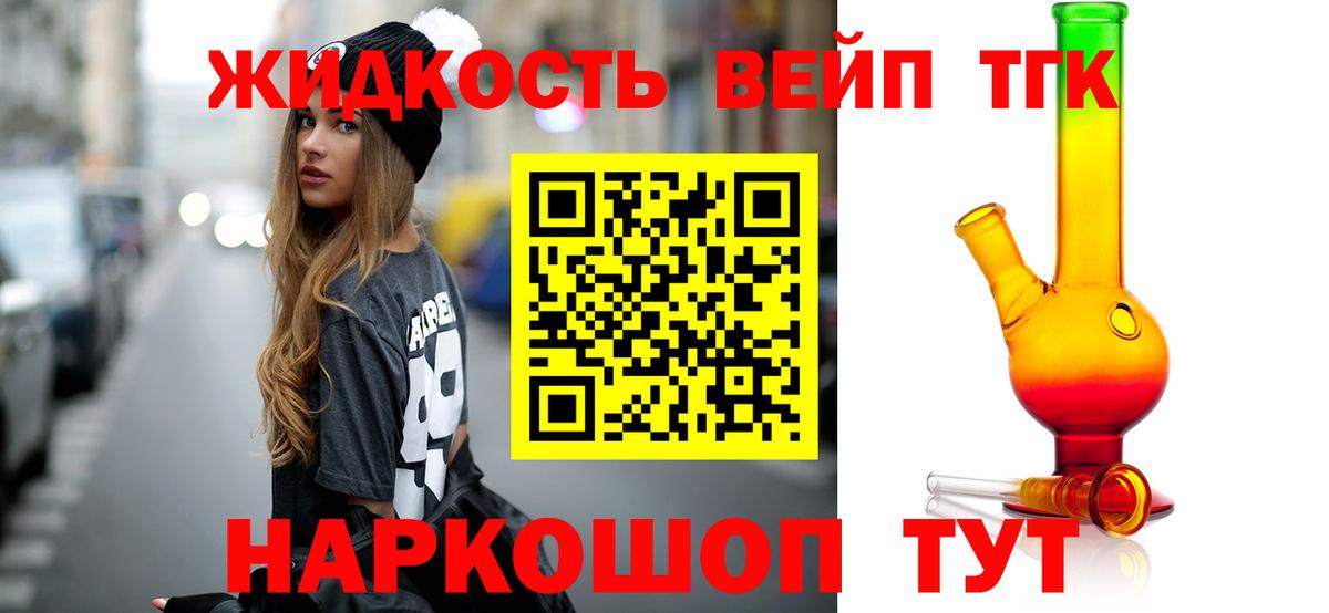 Дистиллят ТГК вейп с тгк  Вход с VPN  Дистиллят ТГК вейп с тгк  хочу   Камышин 