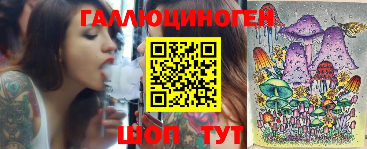 Галлюциногенные грибы ЛСД Камышин