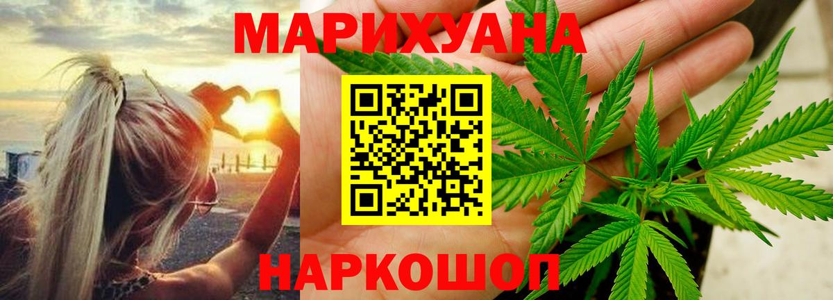 МАРИХУАНА LSD WEED Камышин